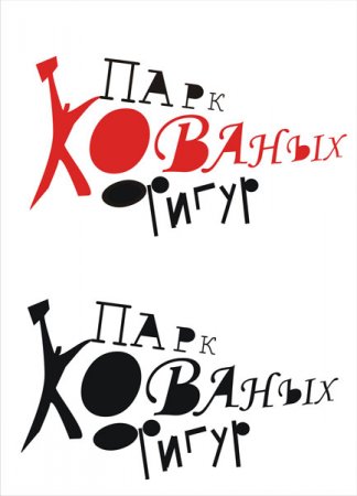 Конкурс логотипов приближается к завершению
