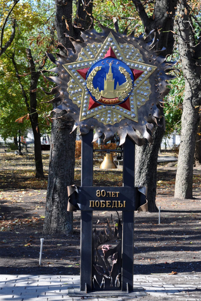 Художественная композиция «80 ЛЕТ ПОБЕДЫ»